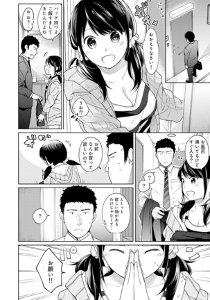 1LDK+JK Ikinari Doukyo? Micchaku!? Hatsu Ecchi!!? Ch. 1-20 Page #233