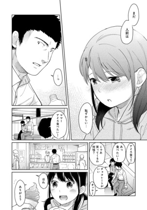 1LDK+JK Ikinari Doukyo? Micchaku!? Hatsu Ecchi!!? Ch. 1-20 Page #322