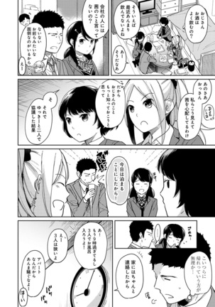 1LDK+JK Ikinari Doukyo? Micchaku!? Hatsu Ecchi!!? Ch. 1-20 Page #258