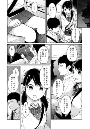 1LDK+JK Ikinari Doukyo? Micchaku!? Hatsu Ecchi!!? Ch. 1-20 Page #455