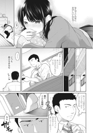 1LDK+JK Ikinari Doukyo? Micchaku!? Hatsu Ecchi!!? Ch. 1-20 Page #107