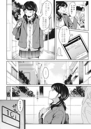 1LDK+JK Ikinari Doukyo? Micchaku!? Hatsu Ecchi!!? Ch. 1-20 Page #29