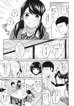 1LDK+JK Ikinari Doukyo? Micchaku!? Hatsu Ecchi!!? Ch. 1-20 Page #182