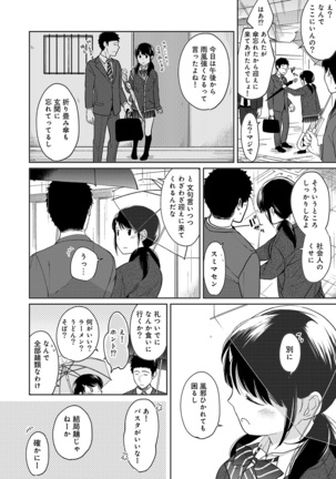 1LDK+JK Ikinari Doukyo? Micchaku!? Hatsu Ecchi!!? Ch. 1-20 Page #283