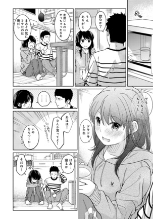 1LDK+JK Ikinari Doukyo? Micchaku!? Hatsu Ecchi!!? Ch. 1-20 Page #278