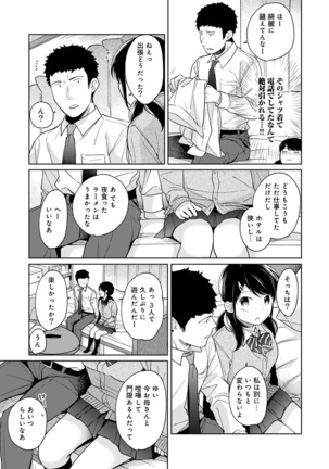 1LDK+JK Ikinari Doukyo? Micchaku!? Hatsu Ecchi!!? Ch. 1-20 Page #375
