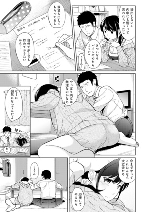 1LDK+JK Ikinari Doukyo? Micchaku!? Hatsu Ecchi!!? Ch. 1-20 Page #236
