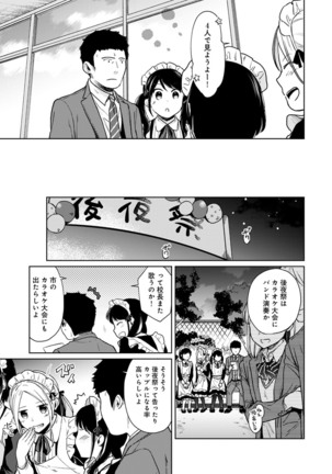 1LDK+JK Ikinari Doukyo? Micchaku!? Hatsu Ecchi!!? Ch. 1-20 Page #506