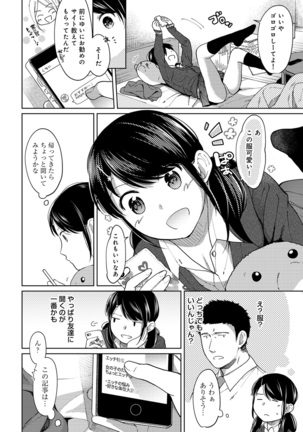 1LDK+JK Ikinari Doukyo? Micchaku!? Hatsu Ecchi!!? Ch. 1-20 Page #206
