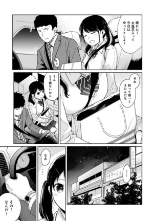 1LDK+JK Ikinari Doukyo? Micchaku!? Hatsu Ecchi!!? Ch. 1-20 Page #530