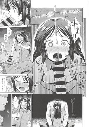 COOL IDOL COMPLEX Mitsuiro Ecchi Page #24