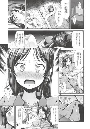 COOL IDOL COMPLEX Mitsuiro Ecchi Page #22