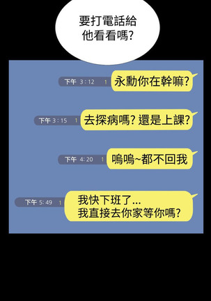 Love Parameter 恋爱辅助器 55-57 - Page 9