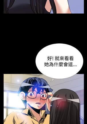 Love Parameter 恋爱辅助器 55-57 - Page 6