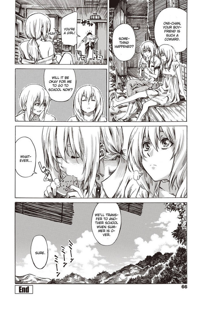 Utsusemi Kouhen