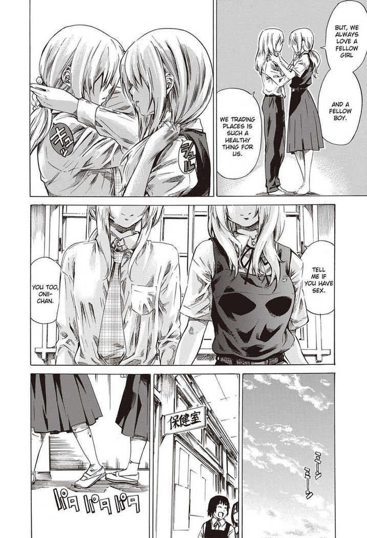 Utsusemi Kouhen