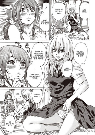 Utsusemi Kouhen