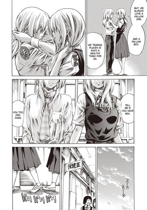 Utsusemi Kouhen