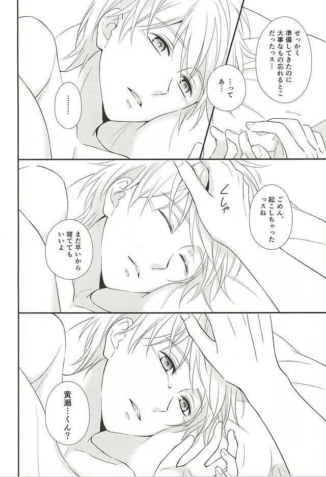 終わらない恋のはじまり 後編