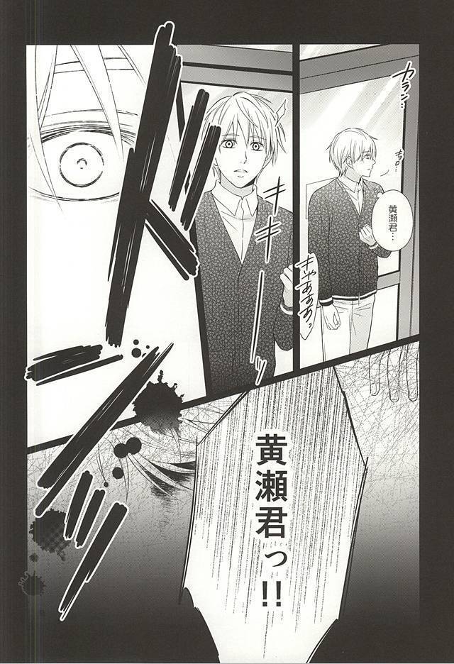 終わらない恋のはじまり 後編
