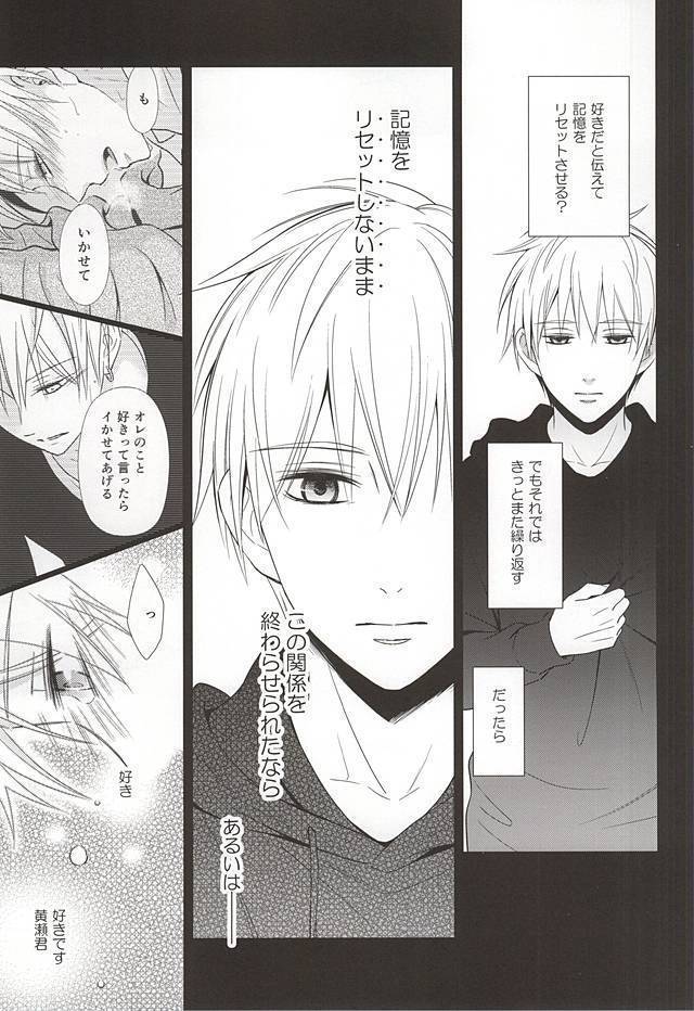 終わらない恋のはじまり 後編