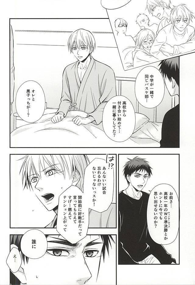 終わらない恋のはじまり 後編