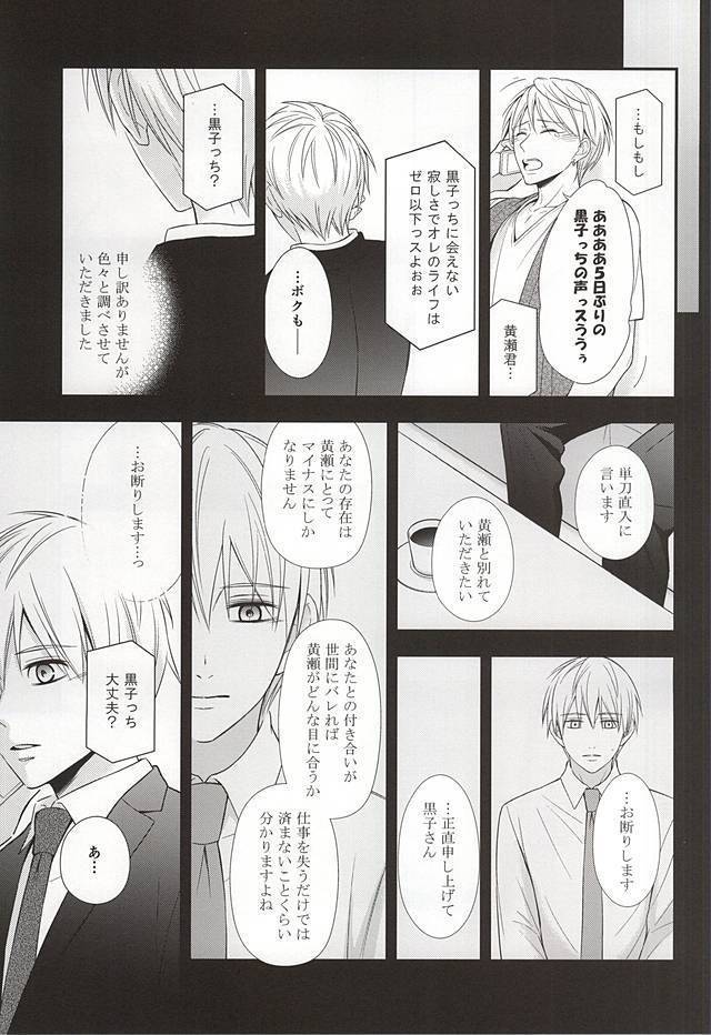 終わらない恋のはじまり 後編