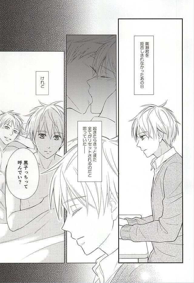 終わらない恋のはじまり 後編