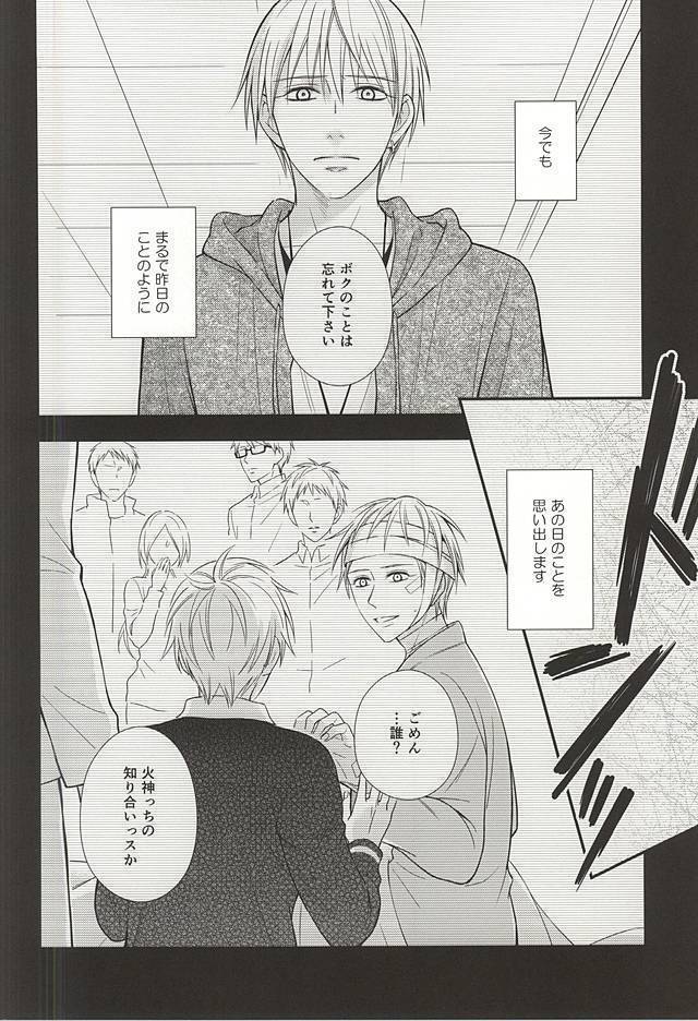 終わらない恋のはじまり 後編