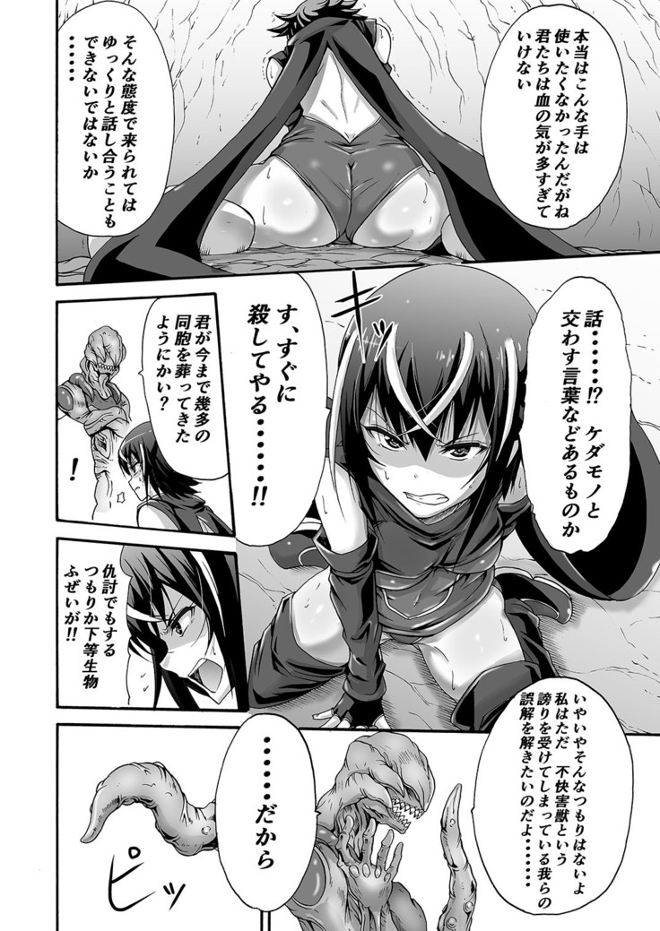Ikai Senshi Areiza