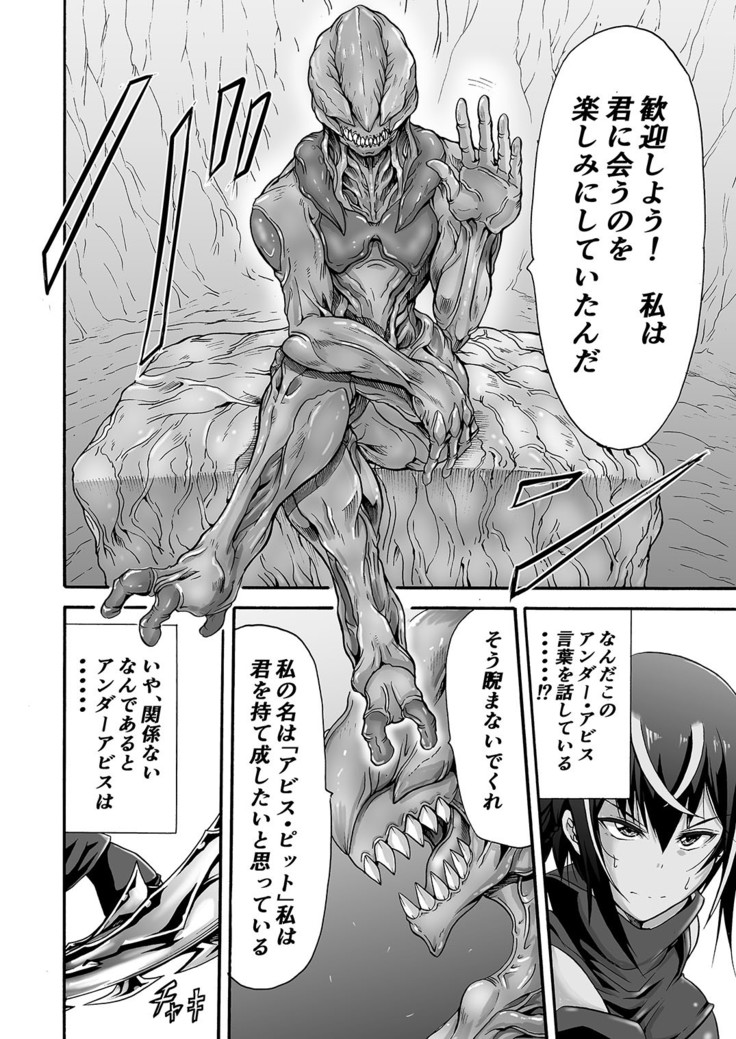 Ikai Senshi Areiza