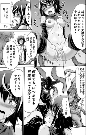Ikai Senshi Areiza Page #23