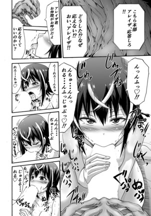 Ikai Senshi Areiza Page #26