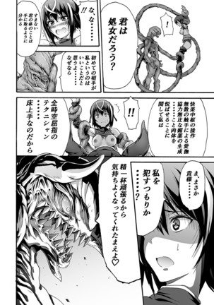 Ikai Senshi Areiza Page #14