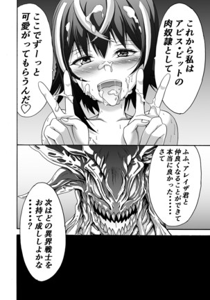 Ikai Senshi Areiza Page #30