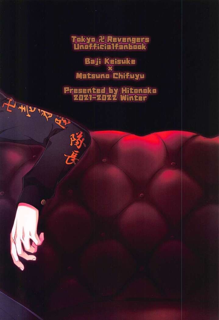 Baji-san no Osewa wa Ore ga Suru ssu!