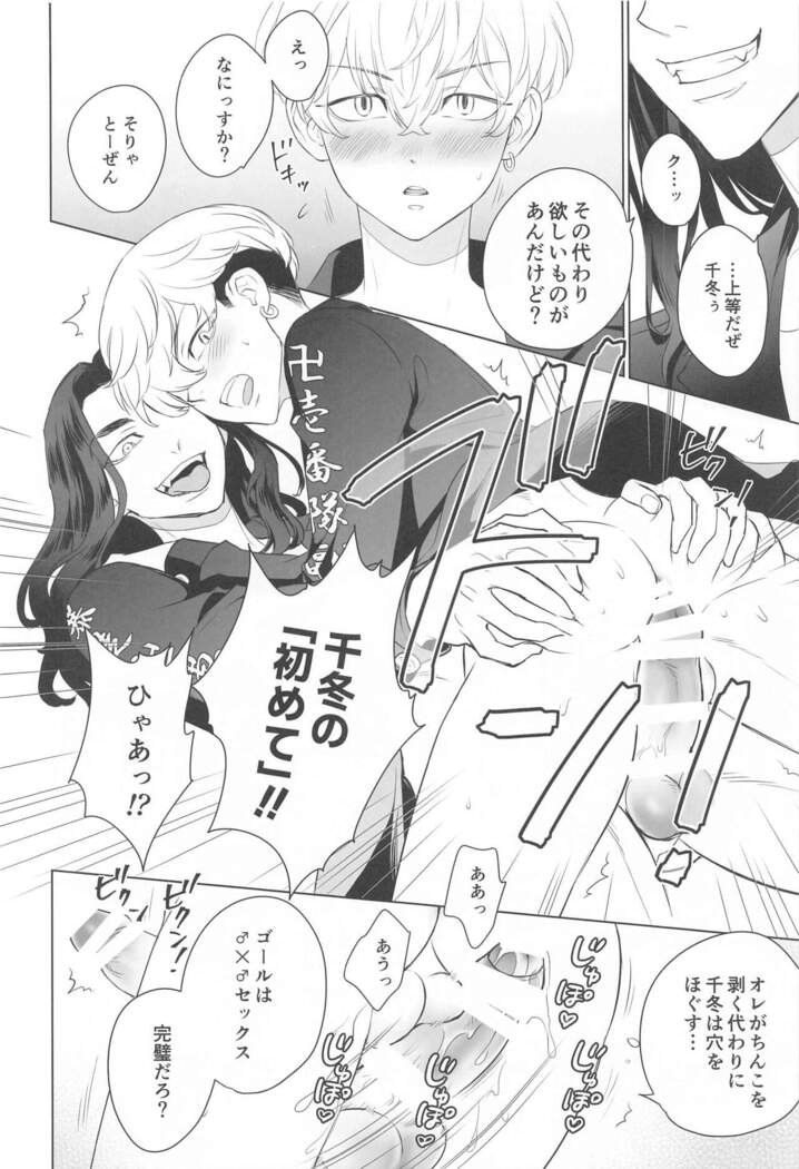 Baji-san no Osewa wa Ore ga Suru ssu!
