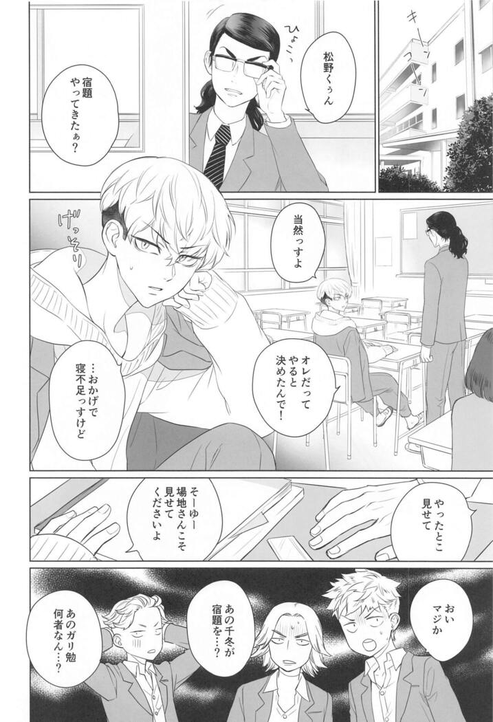 Baji-san no Osewa wa Ore ga Suru ssu!