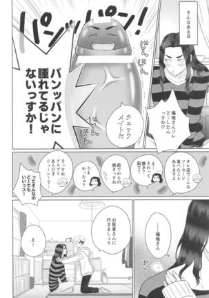 Baji-san no Osewa wa Ore ga Suru ssu! Page #18