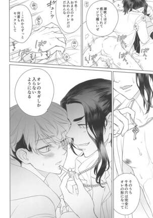 Baji-san no Osewa wa Ore ga Suru ssu! Page #26