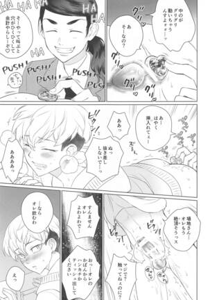 Baji-san no Osewa wa Ore ga Suru ssu! Page #15