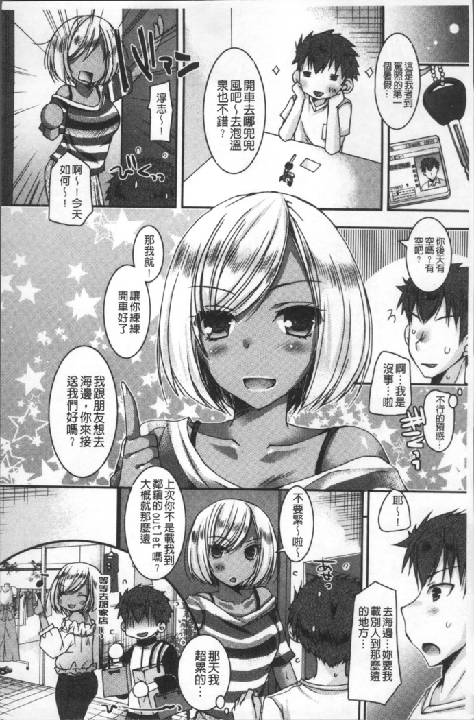 Doutei Killer na Imouto ~Bitch-kei Kyonyuu Gal ni Yarare Houdai~ | 童貞殺手的妹妹~被淫女系巨乳小辣妹給玩弄個過癮~