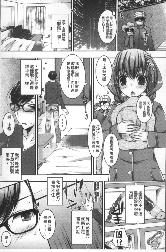 Doutei Killer na Imouto ~Bitch-kei Kyonyuu Gal ni Yarare Houdai~ | 童貞殺手的妹妹~被淫女系巨乳小辣妹給玩弄個過癮~