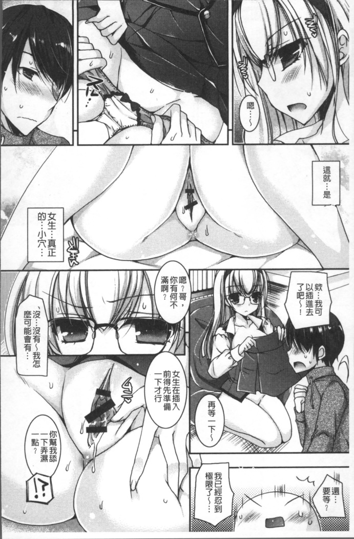 Doutei Killer na Imouto ~Bitch-kei Kyonyuu Gal ni Yarare Houdai~ | 童貞殺手的妹妹~被淫女系巨乳小辣妹給玩弄個過癮~