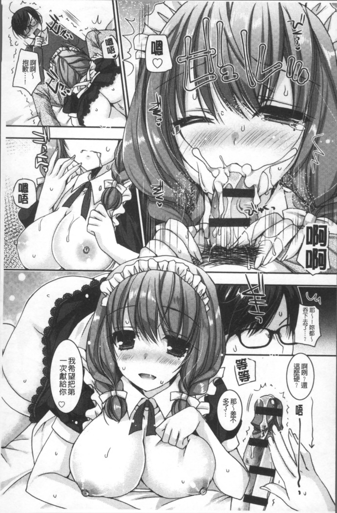 Doutei Killer na Imouto ~Bitch-kei Kyonyuu Gal ni Yarare Houdai~ | 童貞殺手的妹妹~被淫女系巨乳小辣妹給玩弄個過癮~