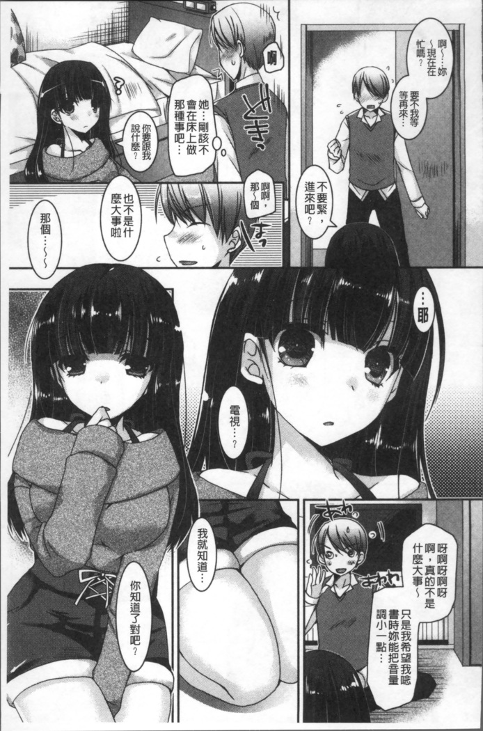 Doutei Killer na Imouto ~Bitch-kei Kyonyuu Gal ni Yarare Houdai~ | 童貞殺手的妹妹~被淫女系巨乳小辣妹給玩弄個過癮~