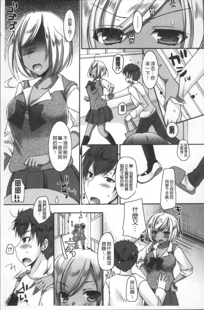 Doutei Killer na Imouto ~Bitch-kei Kyonyuu Gal ni Yarare Houdai~ | 童貞殺手的妹妹~被淫女系巨乳小辣妹給玩弄個過癮~