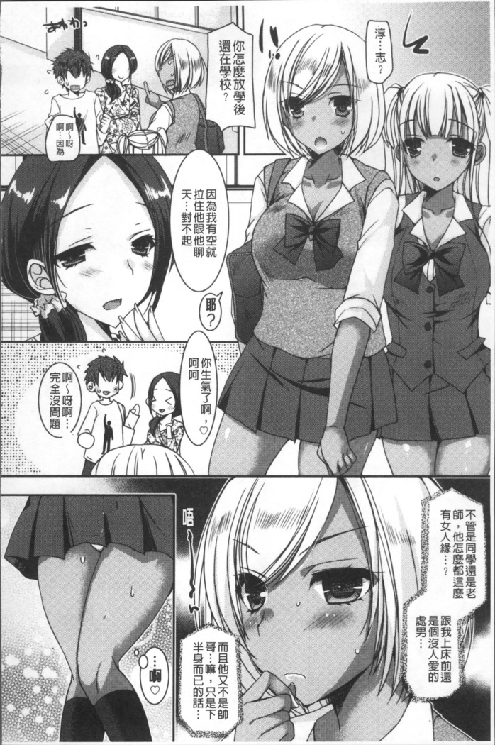 Doutei Killer na Imouto ~Bitch-kei Kyonyuu Gal ni Yarare Houdai~ | 童貞殺手的妹妹~被淫女系巨乳小辣妹給玩弄個過癮~