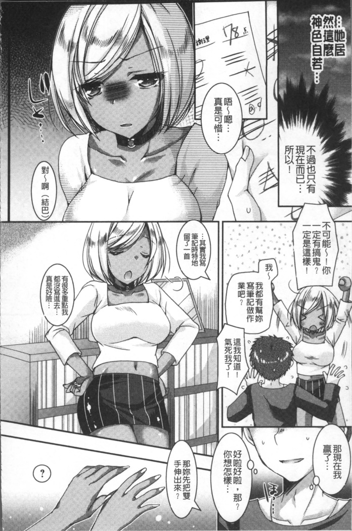 Doutei Killer na Imouto ~Bitch-kei Kyonyuu Gal ni Yarare Houdai~ | 童貞殺手的妹妹~被淫女系巨乳小辣妹給玩弄個過癮~