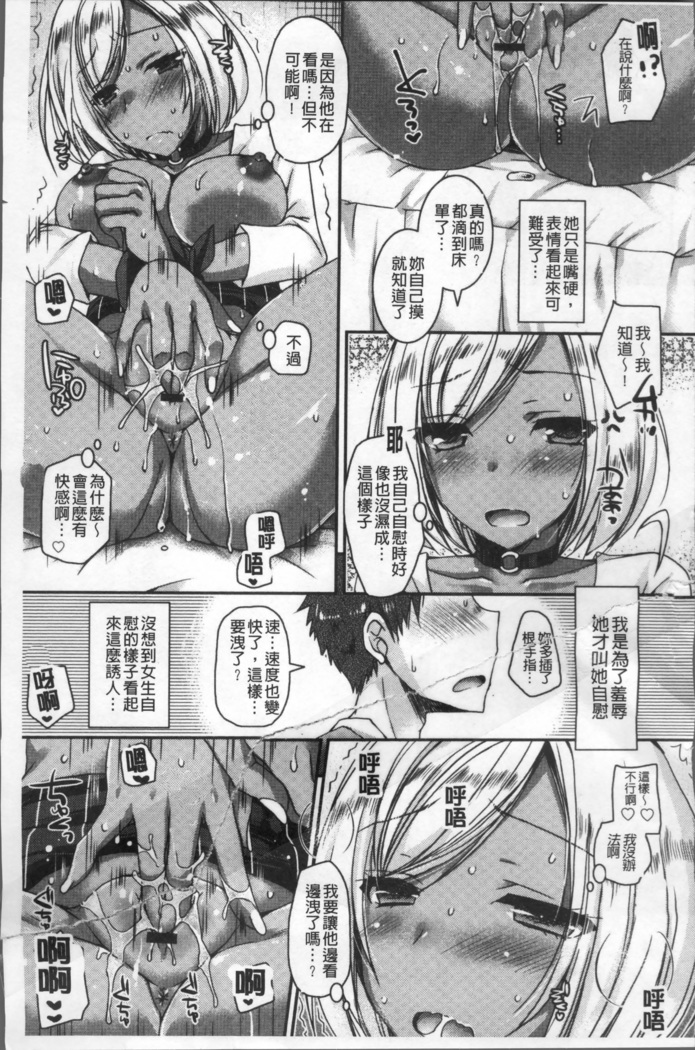 Doutei Killer na Imouto ~Bitch-kei Kyonyuu Gal ni Yarare Houdai~ | 童貞殺手的妹妹~被淫女系巨乳小辣妹給玩弄個過癮~
